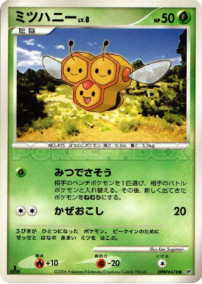 Apitrini — — Space-Time Creation — Carte Pokémon Japonaise