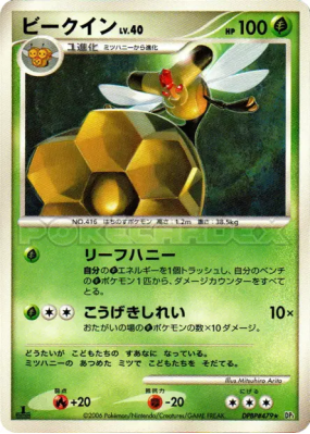 Apireine — — Space-Time Creation — Carte Pokémon Japonaise