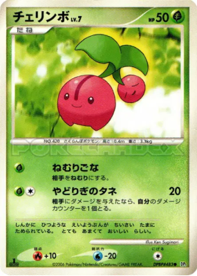 Ceribou — — Space-Time Creation — Carte Pokémon Japonaise
