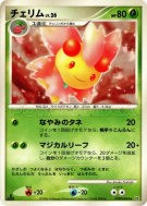 Ceriflor — — Space-Time Creation — Carte Pokémon Japonaise