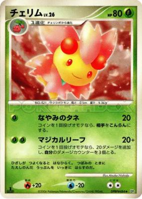 Ceriflor — — Space-Time Creation — Carte Pokémon Japonaise