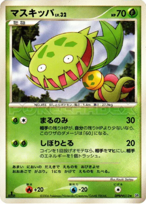 Vortente — — Space-Time Creation — Carte Pokémon Japonaise