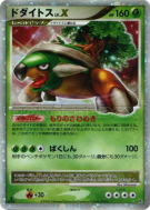 Torterra Niv.X — — Space-Time Creation — Carte Pokémon Japonaise