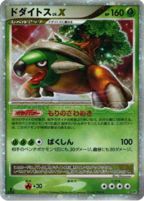 Torterra Niv.X — — Space-Time Creation — Carte Pokémon Japonaise