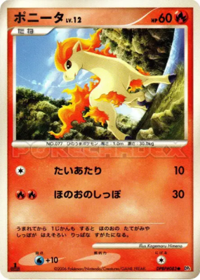 Ponyta — — Space-Time Creation — Carte Pokémon Japonaise