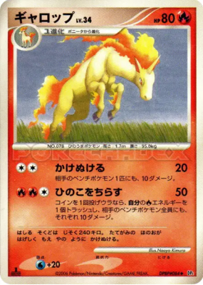 Galopa — — Space-Time Creation — Carte Pokémon Japonaise