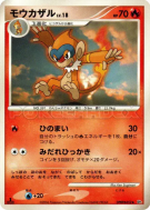 Chimpenfeu — — Space-Time Creation — Carte Pokémon Japonaise