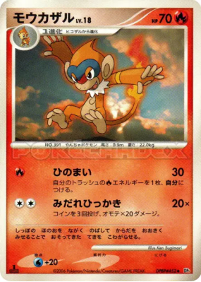 Chimpenfeu — — Space-Time Creation — Carte Pokémon Japonaise
