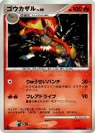 Simiabraz — — Space-Time Creation — Carte Pokémon Japonaise