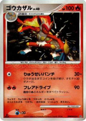 Simiabraz — — Space-Time Creation — Carte Pokémon Japonaise