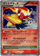 Simiabraz Niv.X — — Space-Time Creation — Carte Pokémon Japonaise