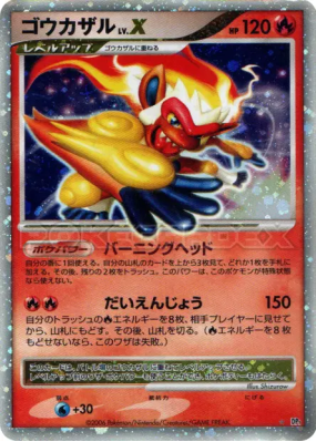 Simiabraz Niv.X — — Space-Time Creation — Carte Pokémon Japonaise