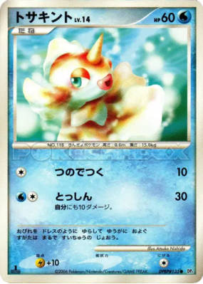 Poissirène — — Space-Time Creation — Carte Pokémon Japonaise