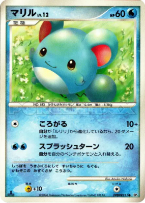 Marill — — Space-Time Creation — Carte Pokémon Japonaise