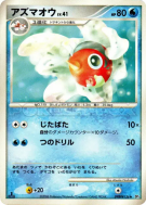 Poissoroy — — Space-Time Creation — Carte Pokémon Japonaise