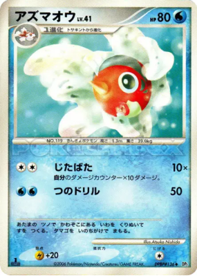 Poissoroy — — Space-Time Creation — Carte Pokémon Japonaise