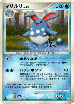Azumarill — — Space-Time Creation — Carte Pokémon Japonaise
