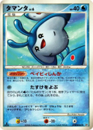 Babimanta — — Space-Time Creation — Carte Pokémon Japonaise