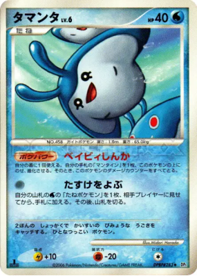 Babimanta — — Space-Time Creation — Carte Pokémon Japonaise