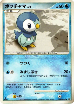Tiplouf — — Space-Time Creation — Carte Pokémon Japonaise