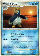 Prinplouf — — Space-Time Creation — Carte Pokémon Japonaise
