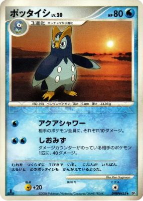 Prinplouf — — Space-Time Creation — Carte Pokémon Japonaise