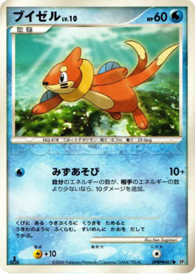 Mustébouée — — Space-Time Creation — Carte Pokémon Japonaise