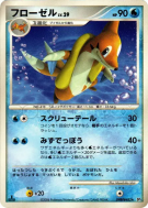 Mustéflott — — Space-Time Creation — Carte Pokémon Japonaise