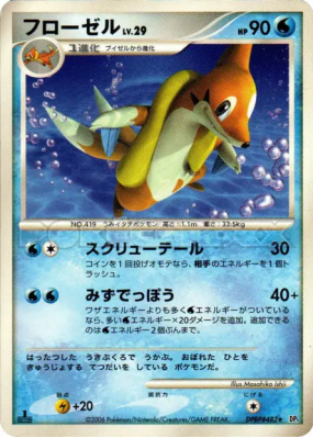Mustéflott — — Space-Time Creation — Carte Pokémon Japonaise