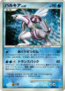 Palkia — — Space-Time Creation — Carte Pokémon Japonaise