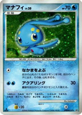 Manaphy — — Space-Time Creation — Carte Pokémon Japonaise