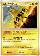 Elekid — — Space-Time Creation — Carte Pokémon Japonaise