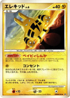 Elekid — — Space-Time Creation — Carte Pokémon Japonaise
