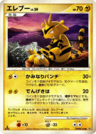 Elektek — — Space-Time Creation — Carte Pokémon Japonaise