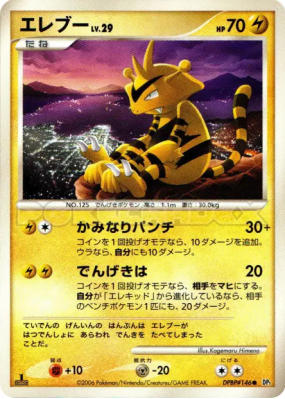 Elektek — — Space-Time Creation — Carte Pokémon Japonaise