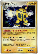 Elekable — — Space-Time Creation — Carte Pokémon Japonaise