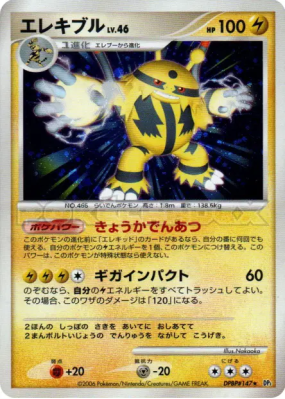 Elekable — — Space-Time Creation — Carte Pokémon Japonaise