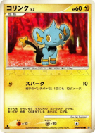 Lixy — — Space-Time Creation — Carte Pokémon Japonaise