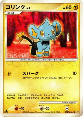 Lixy — — Space-Time Creation — Carte Pokémon Japonaise