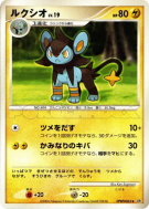 Luxio — — Space-Time Creation — Carte Pokémon Japonaise