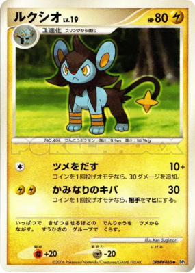 Luxio — — Space-Time Creation — Carte Pokémon Japonaise