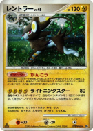 Luxray — — Space-Time Creation — Carte Pokémon Japonaise