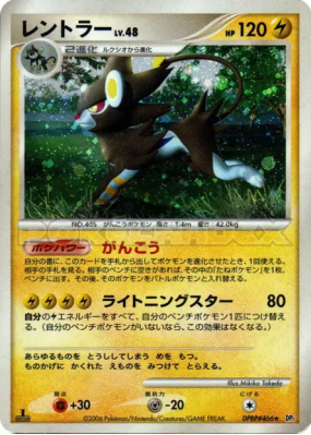 Luxray — — Space-Time Creation — Carte Pokémon Japonaise