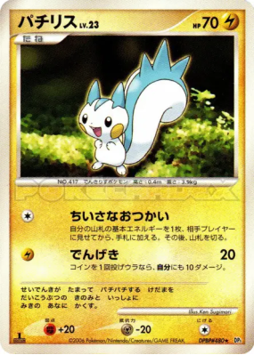 Pachirisu — — Space-Time Creation — Carte Pokémon Japonaise