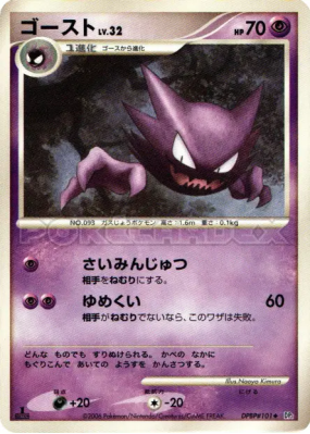 Spectrum — — Space-Time Creation — Carte Pokémon Japonaise