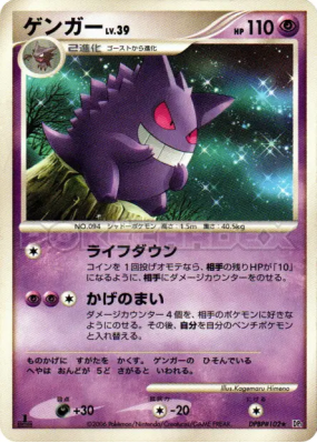 Ectoplasma — — Space-Time Creation — Carte Pokémon Japonaise