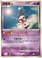 Mime Jr. — — Space-Time Creation — Carte Pokémon Japonaise