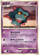 Feuforeve — — Space-Time Creation — Carte Pokémon Japonaise
