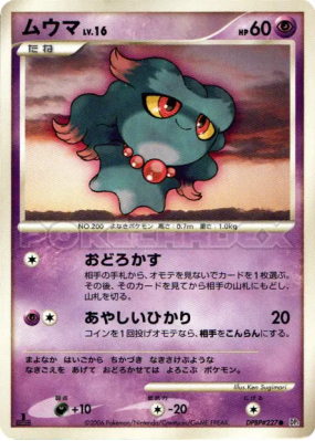 Feuforeve — — Space-Time Creation — Carte Pokémon Japonaise