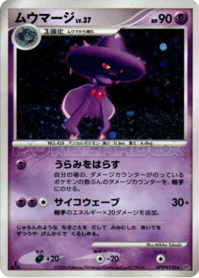 Magirêve — — Space-Time Creation — Carte Pokémon Japonaise
